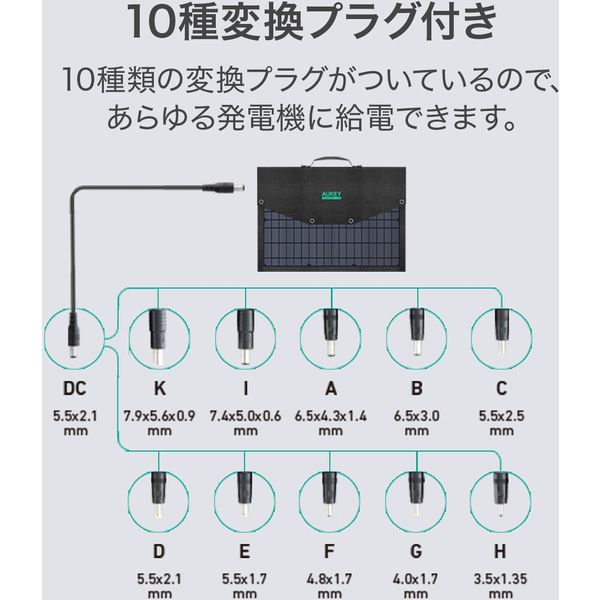 AUKEY(オーキー) 折りたたみ式 ソーラーパネル Power Helio Y100 (100W) SP-GP10-BK（直送品）