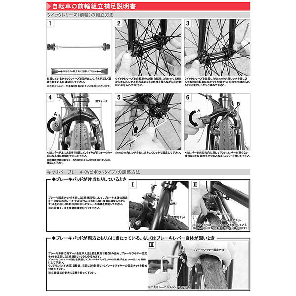 送料無料 GRAPHIS (グラフィス) 子供用自転車 クロスバイク 20インチ