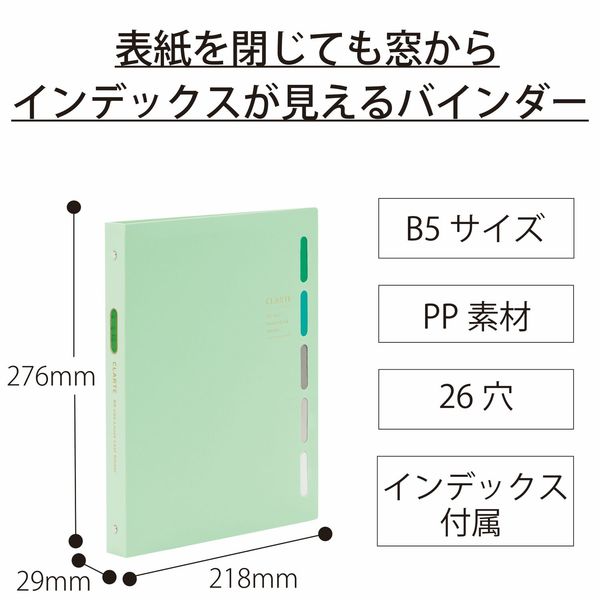 マルマン B5 バインダー クラルテ ライトグリーン F311-33 1冊