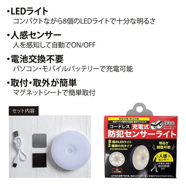 グローバル・ジャパン 充電式防犯センサーライト 単品 M18-14 1個