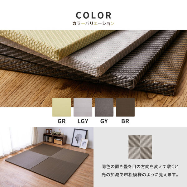 水拭きできる い草風 置き畳 市松模様 グレー 82×82×2.5cm （9枚組） 160900942 萩原 [カラー畳 マット フロア畳 ユニット畳 置き畳 半畳 滑り止め付き パステルカラー ナチュラルカラー 敷物]