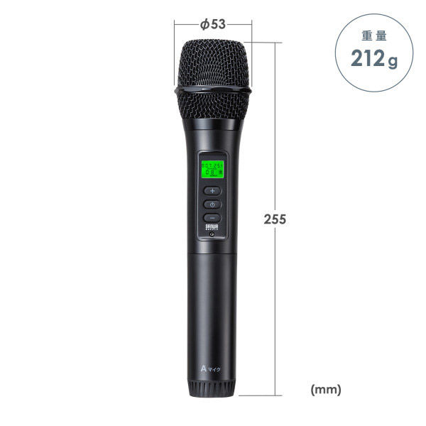 サンワサプライ ワイヤレスマイク（MM-SPAMP21用・Aタイプ） MM