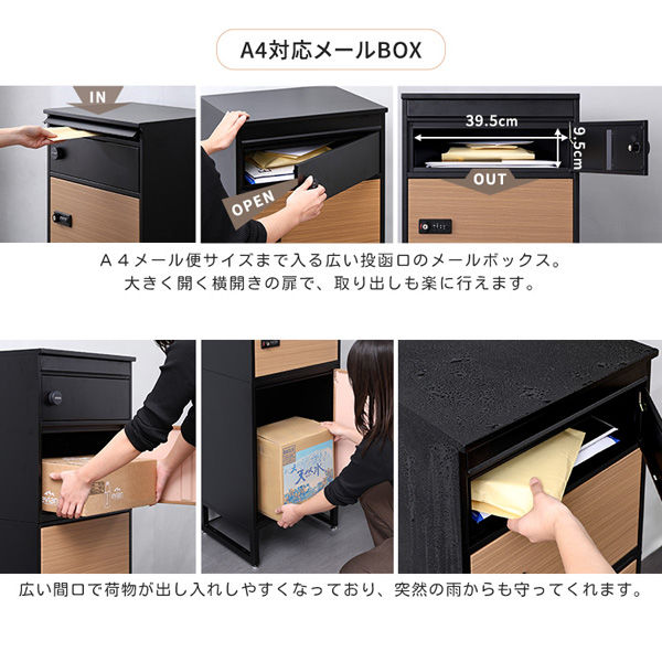 宅配ボックス スリムハイタイプ 3ボックス 幅450×奥行375×高さ1220mm