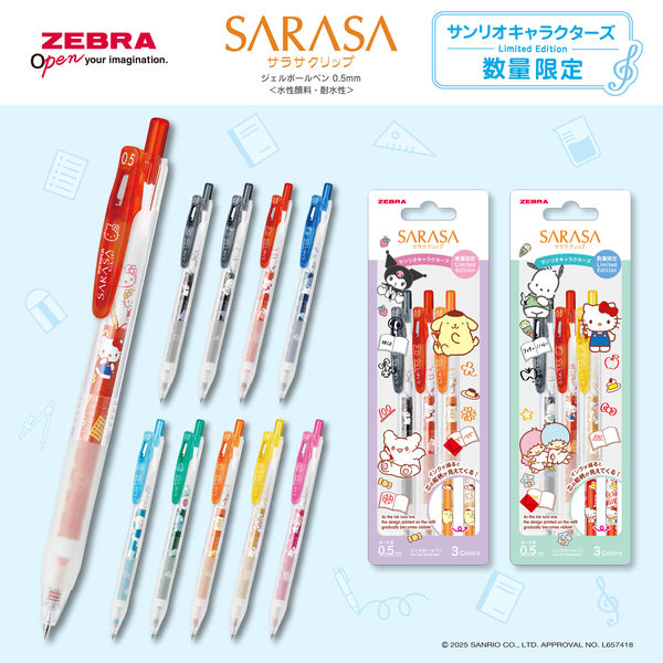 サンリオボールペンセット ゼブラ サラサクリップ 0.5mm 限定 サンリオ 3色セットB JJ29-SR1-3CB