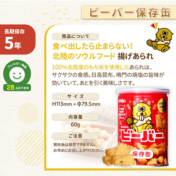 保存食   非常食  食品まとめ売り お酒 缶詰 サバイバルフーズ 25年保存食 チキンシチュー 小缶 6缶セット