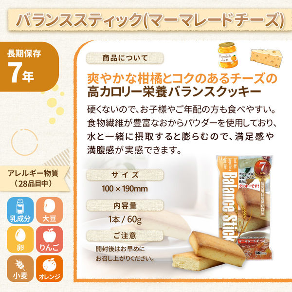 お菓子 詰め合わせ 7年保存 9種類 各1個 非常食セット おかし