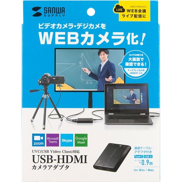 サンワサプライ HDMIキャプチャー（USB3.2 Gen1・4K パススルー出力付き） USB-CVHDUVC3 1個 - アスクル