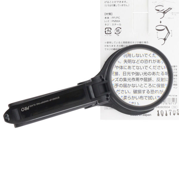 サンスター文具 スタンド付ルーペ PRO 50mm S4060075 1セット(3