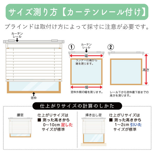 低価格※【1cm単位】アルミブラインド＜遮熱＞幅44cmx高さ55cm rzn5835_w44h55r50 1セット トーソー（直送品） - アスクル