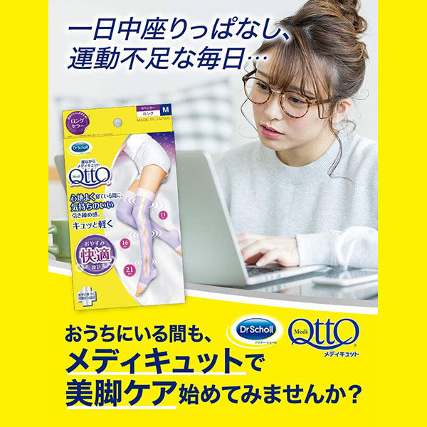 レキットベンキーザー・ジャパン メディキュット 骨盤サポート