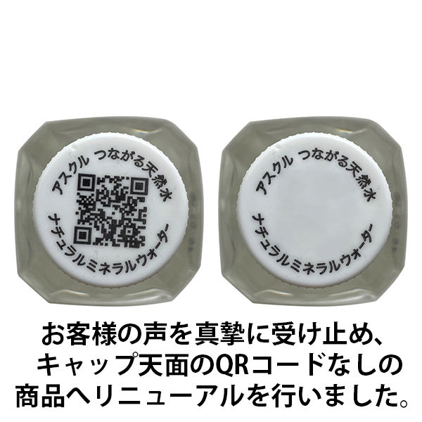 つながる天然水 ミネラルウォーター 310ml 1セット(120本 つながる天然水 ミネラルウォーター 310ml 1セット(120本