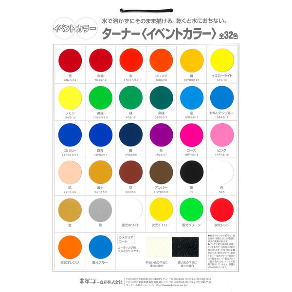 Amazon | ターナー色彩 アクリル絵具 ビッグアートカラー