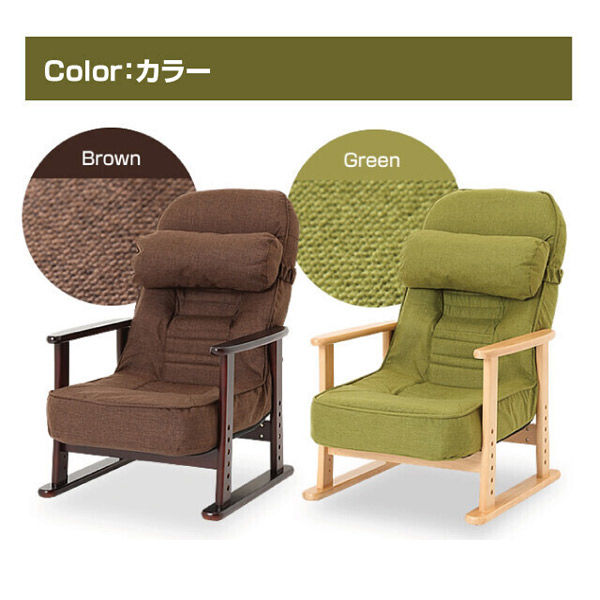 送料込み新品＠天然木低反発リクライニング 高座椅子 クッション付き/ブラウン 座椅子