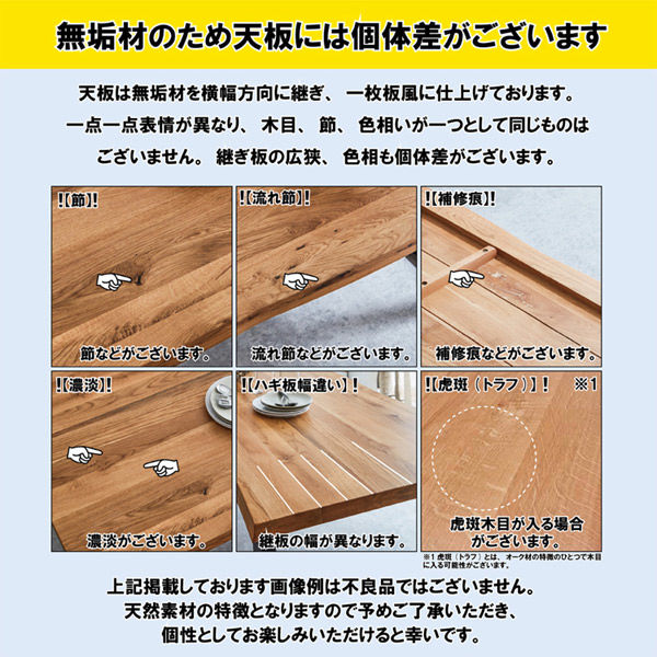 後藤家具物産 一枚板風 ダイニングテーブル 幅2100×奥行850×高さ710mm