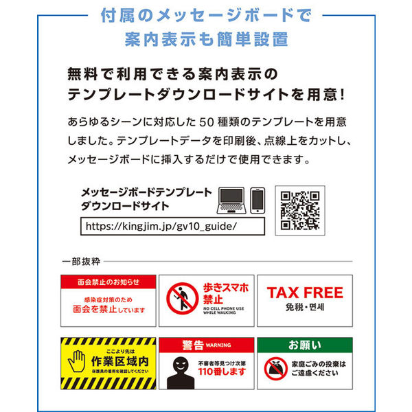 キングジム お知らせボイス 白 GV10シロ 1台 - アスクル