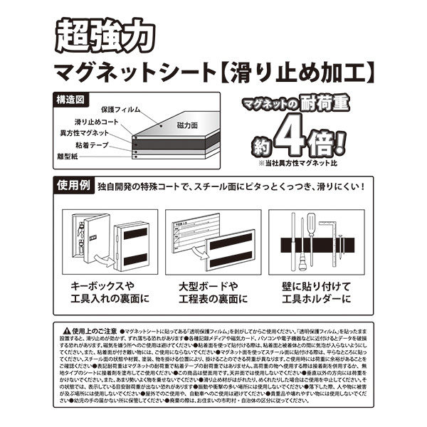 マグエックス 超強力マグネットシート【滑り止め加工】粘着付 小 AGWF-1030 1枚