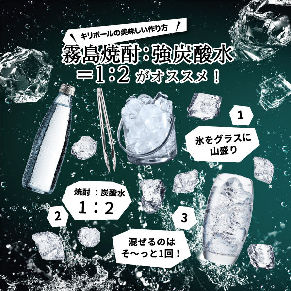 霧島酒造 黒霧島EX 25度 900ml × 1本 焼酎 - アスクル