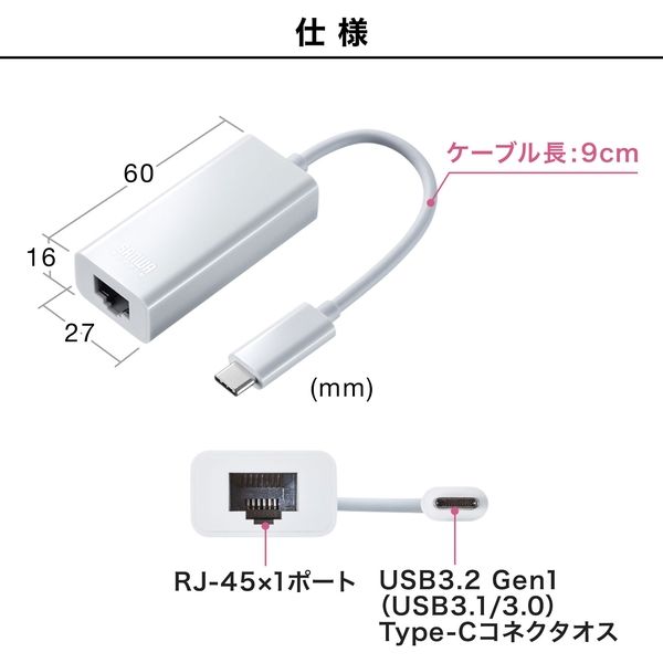 サンワサプライ USB3.2 TypeC-LAN変換アダプタ(ホワイト) USB-CVLAN2WN 1個 - アスクル