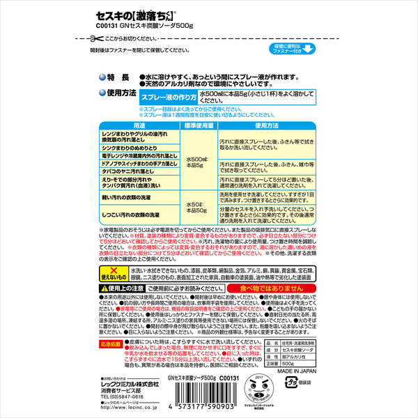 激落ちくん セスキ炭酸ソーダ 500g レック