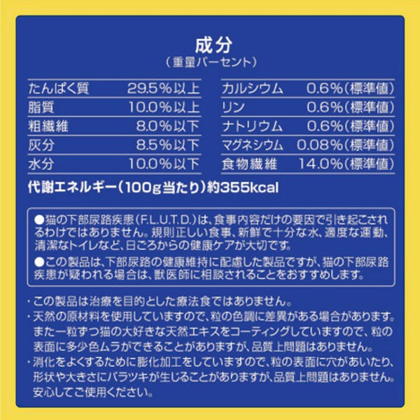 メディファス　1歳　室内猫　毛玉ケア+ 8袋 ペットライン メディファス 室内猫 毛玉ケアプラス 1歳から