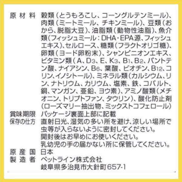 メディファス 7歳から フィッシュ味 国産 1.5kg（250g×6袋）6袋