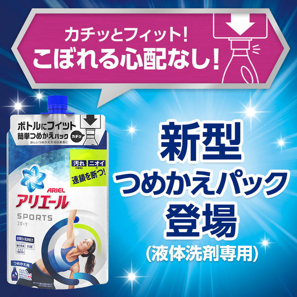 アリエールジェル プラチナスポーツ 詰め替え 超特大 1.34kg 1セット（2個入） 洗濯洗剤 抗菌 P&G