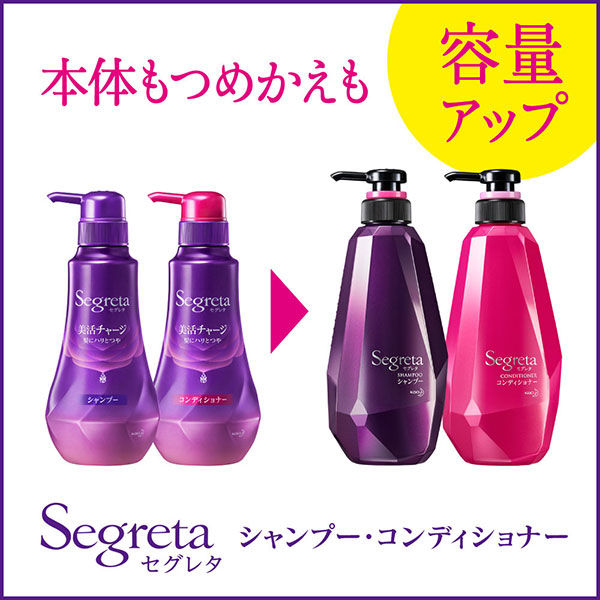 Segreta（セグレタ） シャンプー ポンプ 430ml 花王 - アスクル