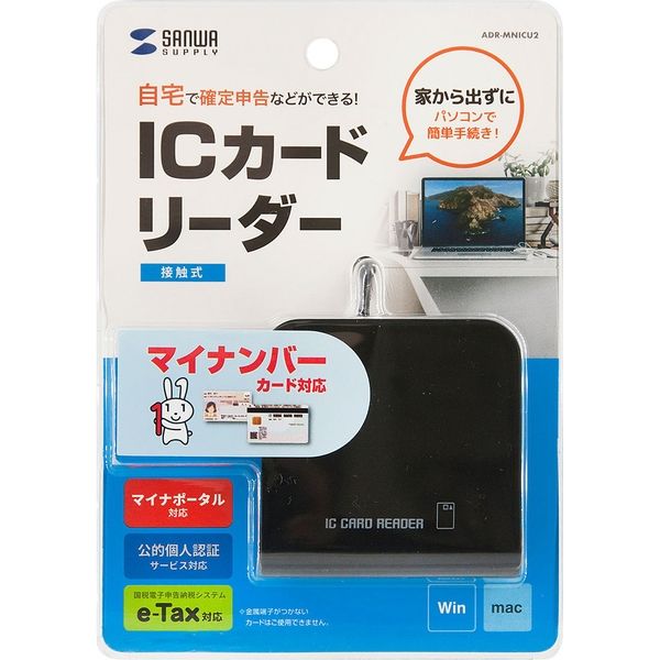 サンワサプライ ADR-MNICUBK 接触型ICカードリーダライタ - PC/タブレット