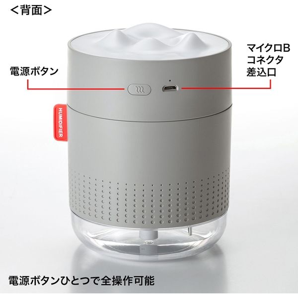 サンワサプライ USB加湿器(LEDライト付き) グレー色 USB-TOY100GY 1個