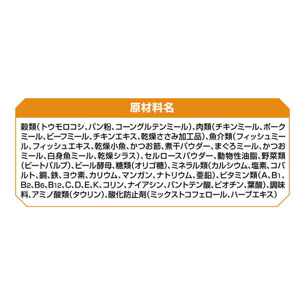 オールウェル 室内猫用 贅沢素材入り フィッシュ味 1.5g（小分け