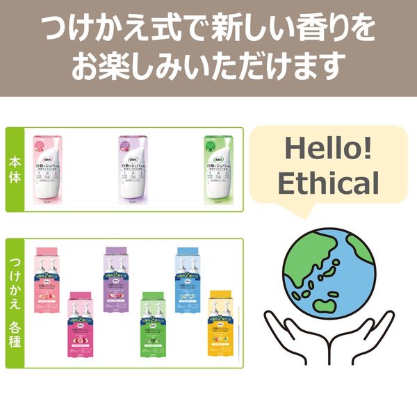 Amazon.co.jp: 消臭力 自動でシュパッと 電池式 部屋用