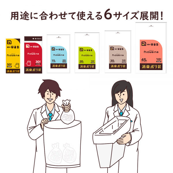 ゴミ袋 消臭ポリ袋 ニオワイナ 白半透明 普通 3L 50枚入×1箱 厚さ