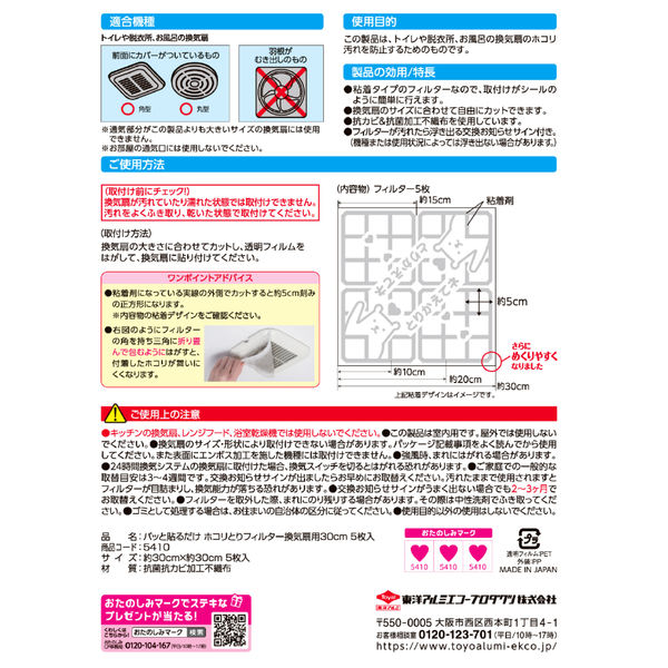 お徳用】 フィルたん パッと貼るだけ ホコリとりフィルター お徳用】 フィルたん パッと貼るだけ ホコリとりフィルター