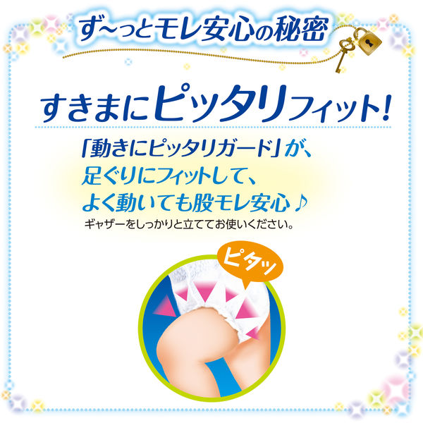 マミーポコ おむつ パンツ ビッグより大きいサイズ（13～28kg