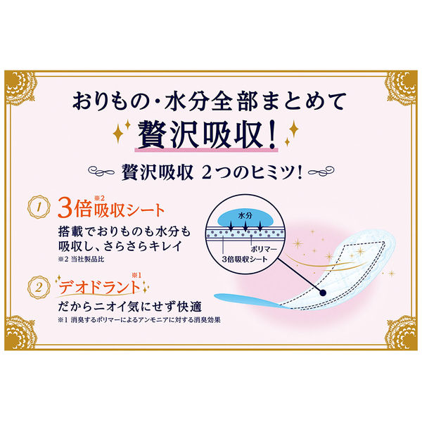 Amazon | センターイン コンパクトスリム ふわふわタイプ ふつう