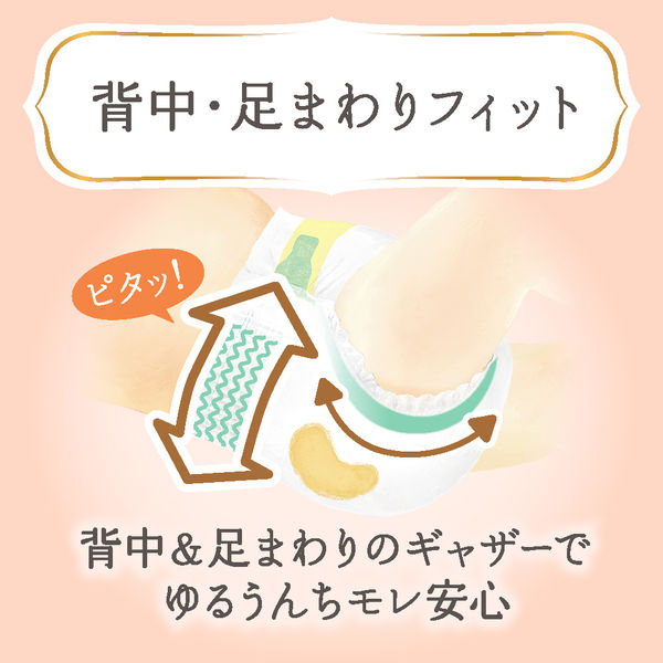 メリーズ おむつ テープ M（6～11kg） 1セット（48枚入×2パック