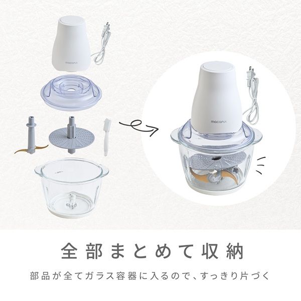 電響社 マカフル らく洗い フードプロセッサー MKFー1B(W) 1台 - アスクル