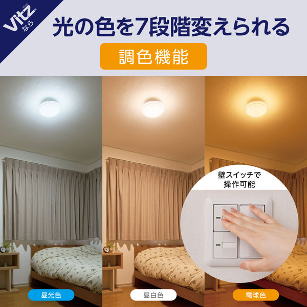 dreamさま専用 ドウシシャ LEDコンパクトシーリングラ イトVits 調色 4.5畳