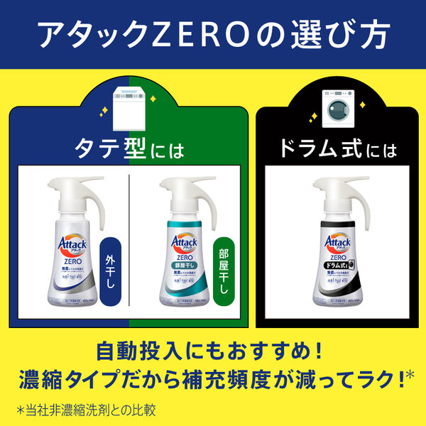 日用品まとめ売り　洗濯洗剤　柔軟剤　洗剤　22点セット　アタックゼロ 洗濯洗剤 アタックZEROギフト｜商品ラインナップ｜「助かるね