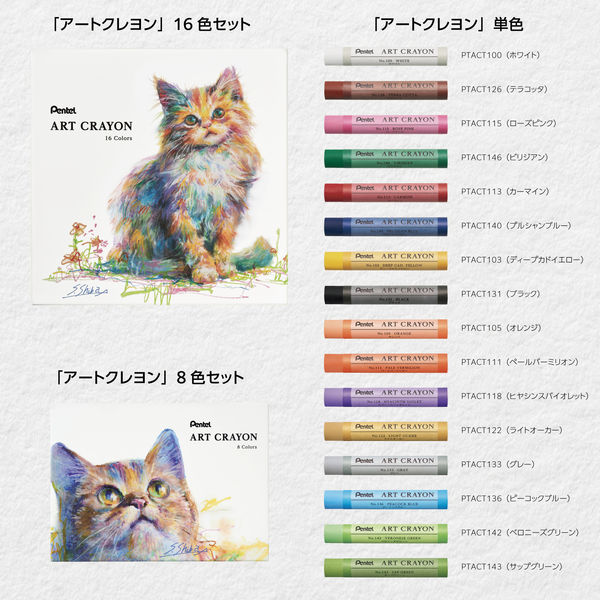 ぺんてる クレヨン ART CRAYON アートクレヨン 単色 グレー