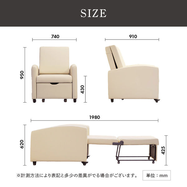 ネットフォース エヌウェルケア ソファベッド 1人用 合成皮革 眠座両用