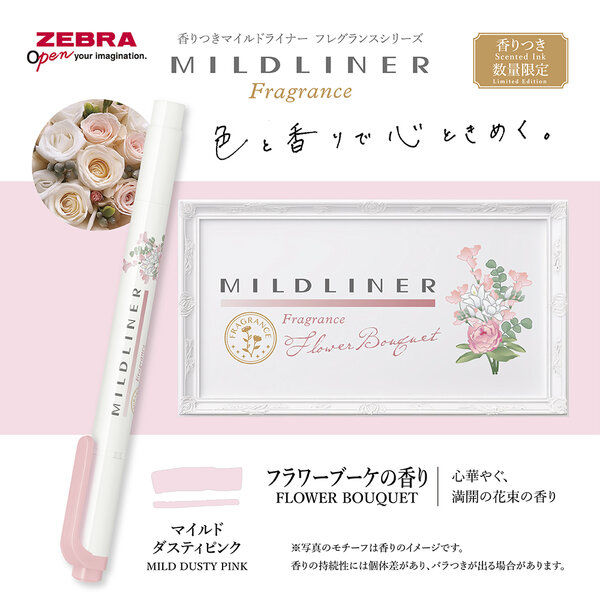 ゼブラ 蛍光ペン マイルドライナー フレグランスシリーズ 限定