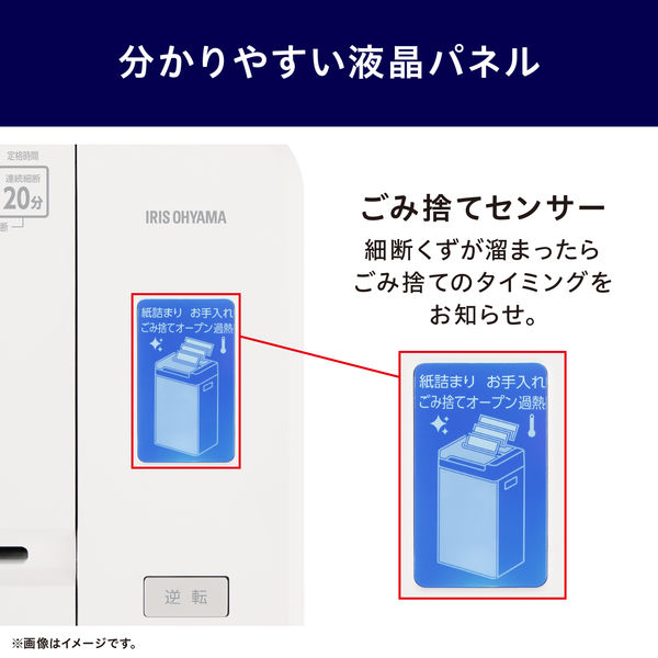 ◇アイリスオーヤマ◇シュレッダー◇静音タイプ◇ Amazon | 【静音タイプ】アイリスオーヤマ 静音シュレッダー