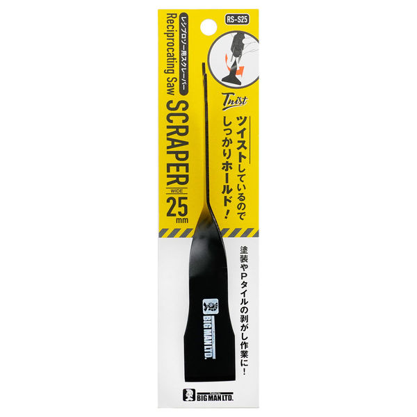す様 BIGMAN ツイストスクレーパー25mm RS-S25 1本（直送品） - アスクル