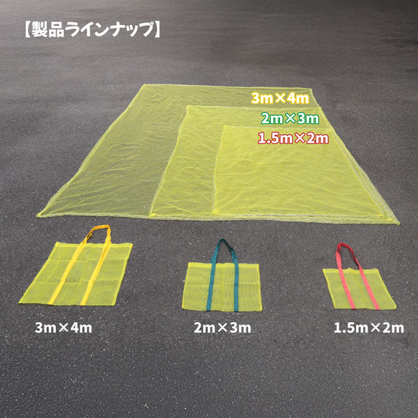水上 カラスよけゴミネット 重守(しげもり) ステンレス鎖付 1.5m×2m