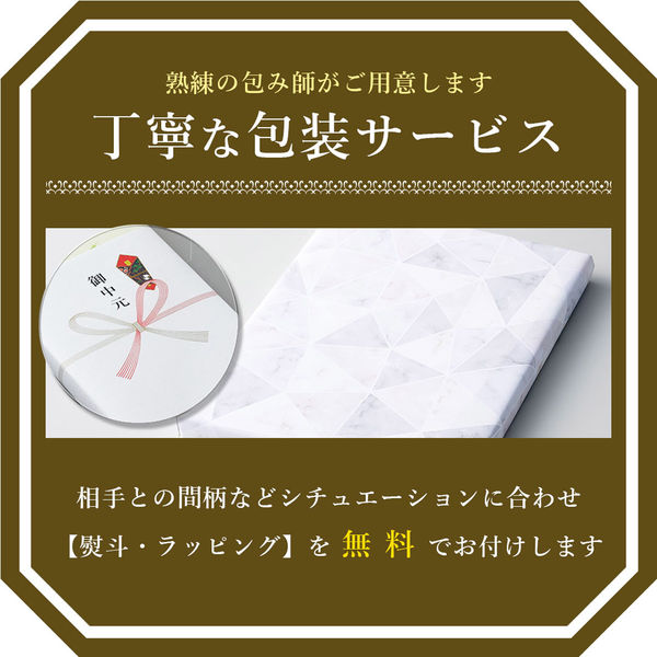 ロワール 【熨斗包装付】御中元ギフカ 3000ポイント カタログ