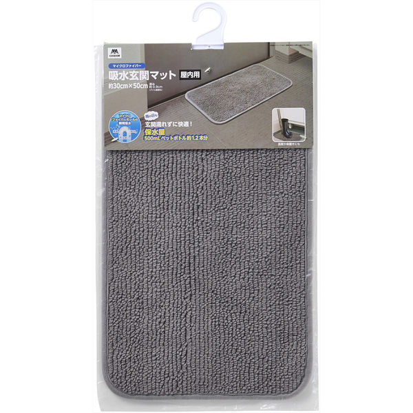 山崎産業 コンドル 吸水玄関マット屋内用 30×50cm 4903180251384