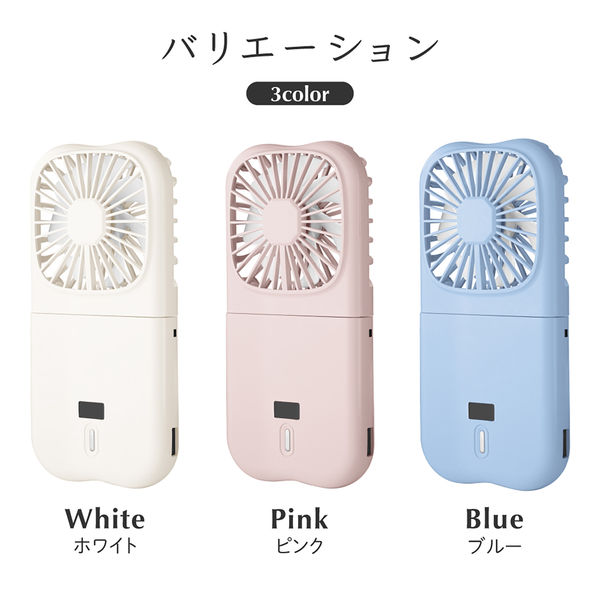 ハンディファン ポータブルファン モバイルバッテリー機能付  (SK1095) jydq-fsj-63.jpg