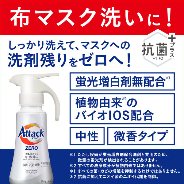 ayaaoao123　新品未開封　アタックゼロ　2kg ×4袋 アタックZERO つめかえ用 梱販売用 ( 2000g×4個入 )/ : 爽快