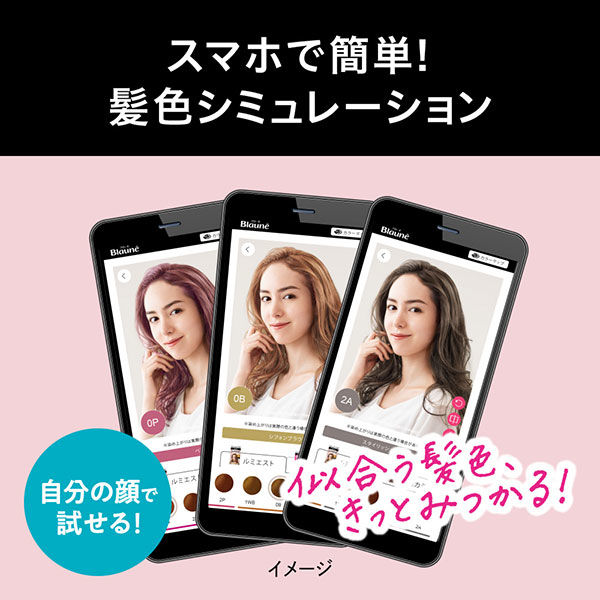 【10個セット】花王ブローネ　ルミエスト 白髪染め 1B 2B 1M Lumiést（ルミエスト） | 製品ラインナップ | ブローネ | 花王